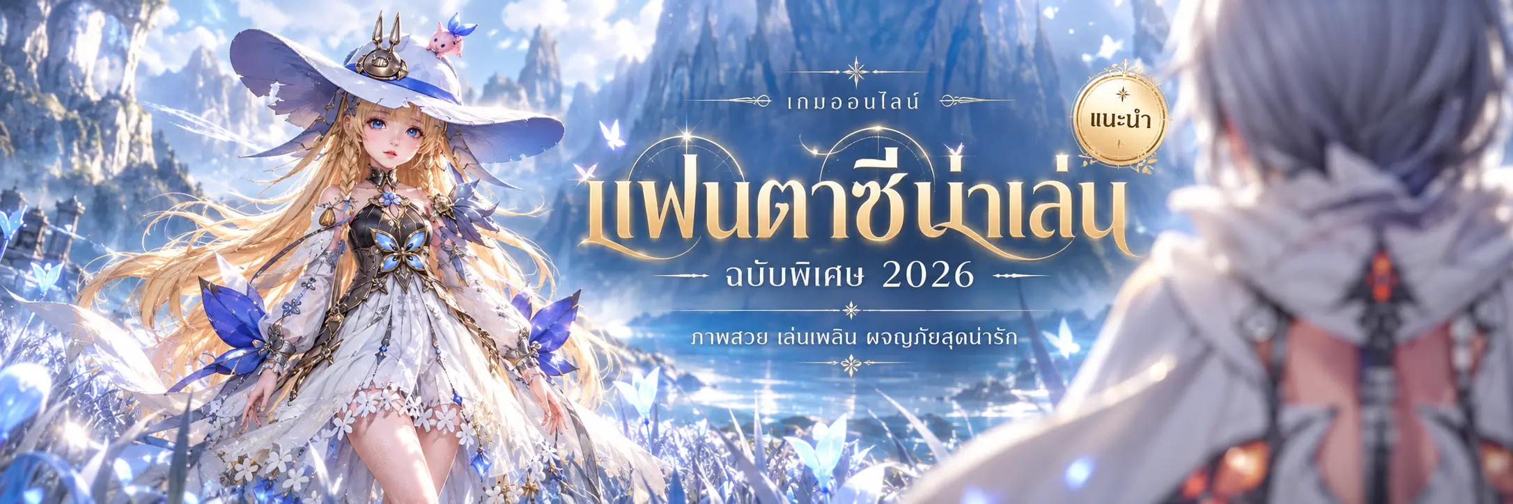 PXJ0 - เกมหลากหลายประเภท เลือกความสนุกตามสไตล์ของคุณ